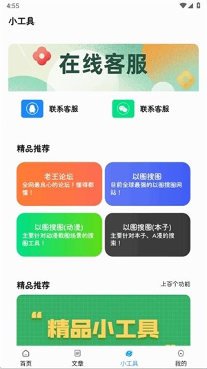 瑞游盒子app