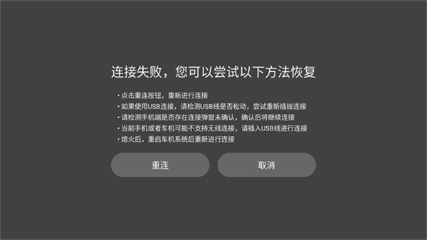 iccoa carlink截图2