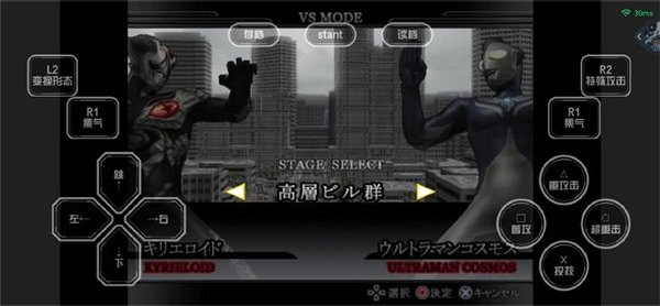 奥特曼格斗进化重生直装版截图2