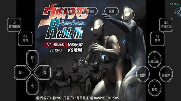 奥特曼格斗进化重生直装版截图1