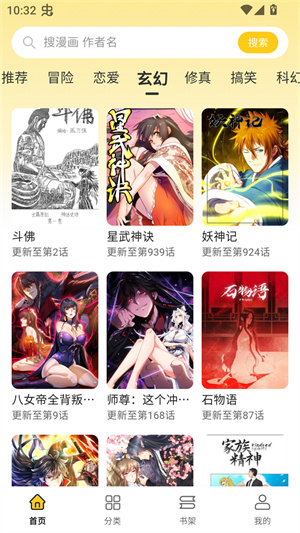 栗子漫画-栗子漫画截图1