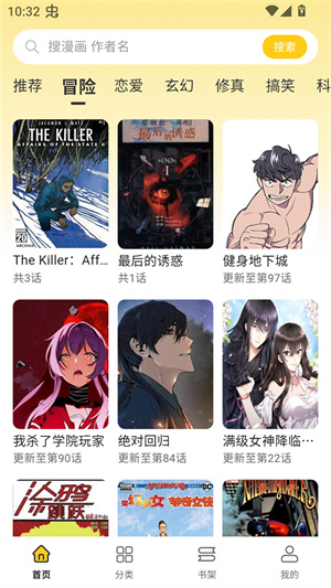 栗子漫画-栗子漫画截图5