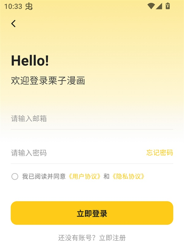 栗子漫画-栗子漫画