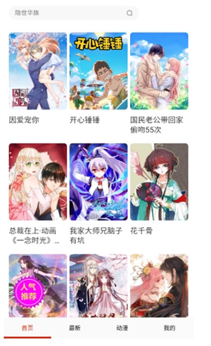 玩物漫画截图1