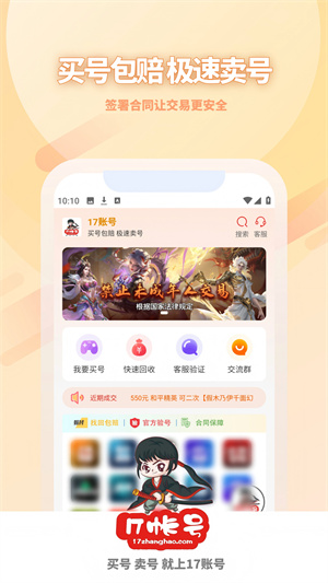 17账号截图1