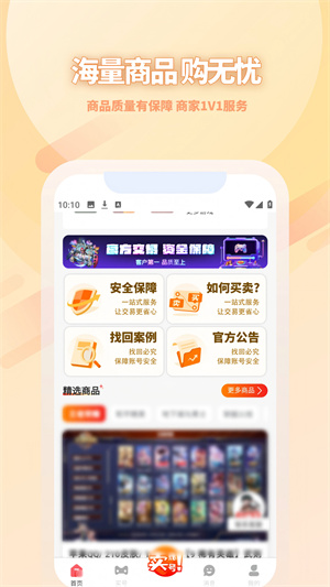 17账号截图2