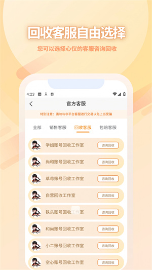 17账号截图4
