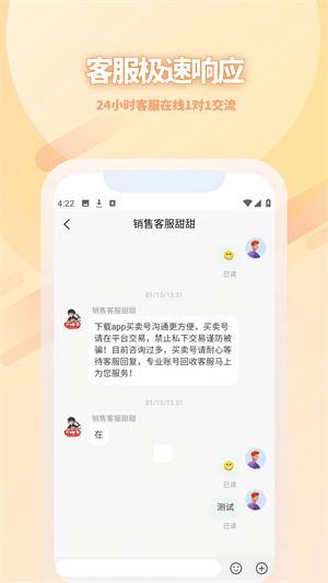 17账号截图5