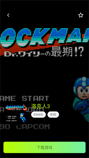 飞鸟模拟器街机版截图1