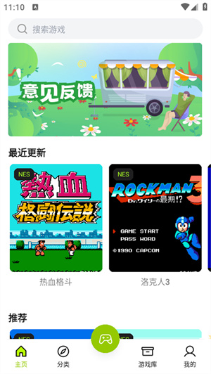 飞鸟模拟器街机版截图2