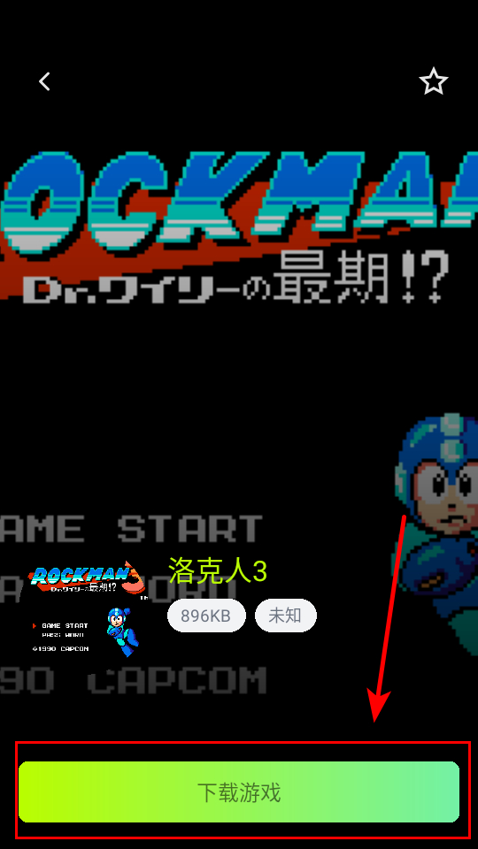 飞鸟模拟器街机版