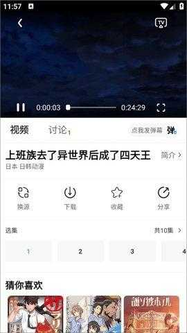 顾我追剧纯净版