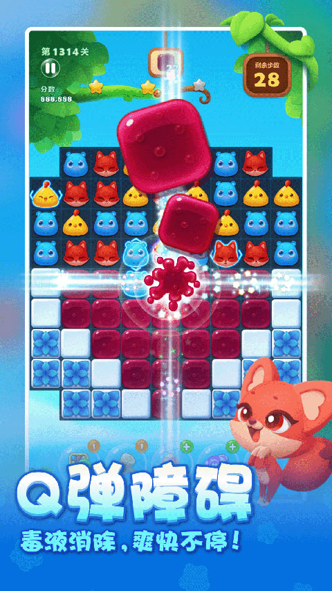 开心消消乐单机版截图2