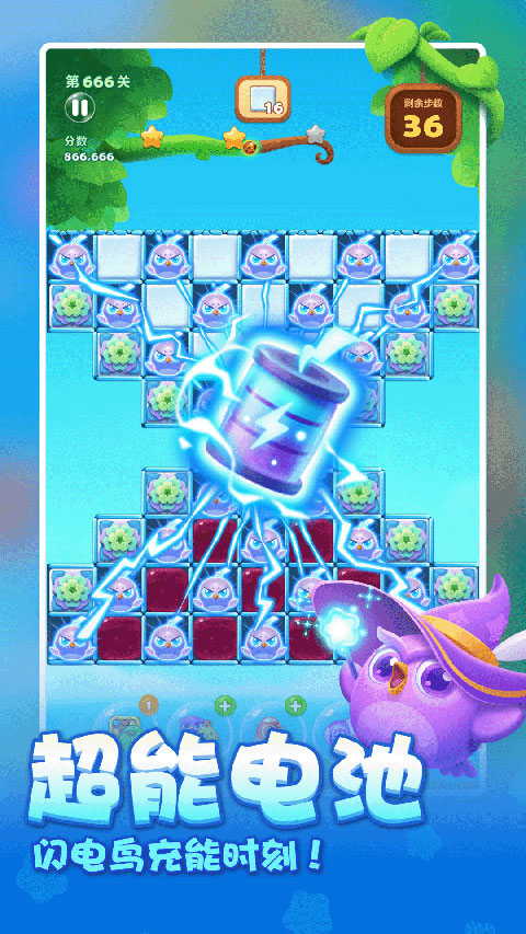 开心消消乐单机版截图5