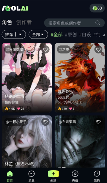 molai虚拟聊天截图2