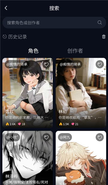 molai虚拟聊天截图4