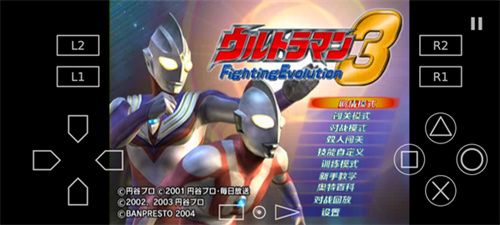 奥特曼格斗进化3高清汉化版手机版