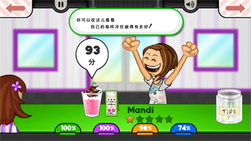 老爹冰淇淋店豪华版截图1