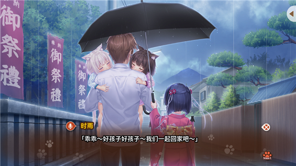 猫娘乐园汉化版截图1