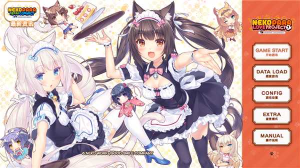 猫娘乐园汉化版截图4