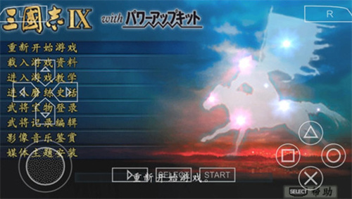 三国志9手机版截图4