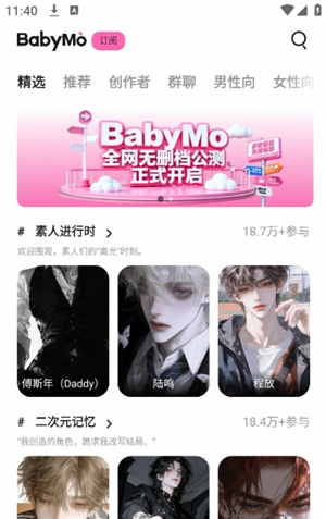 babymoai聊天