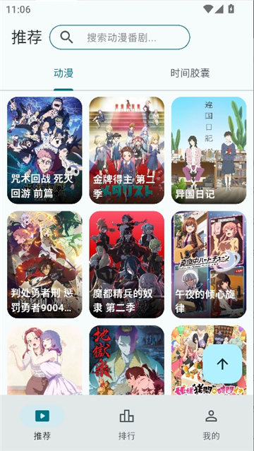 af动漫截图2