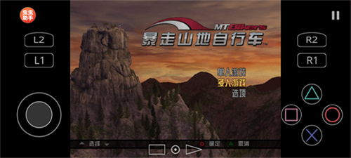 暴走山地自行车截图1