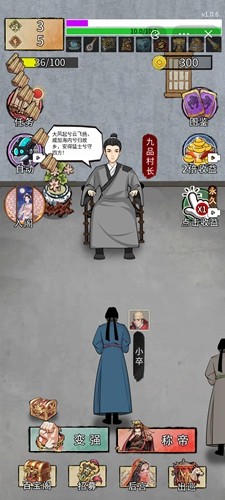 重生干帝王截图4