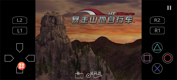 暴走山地自行车