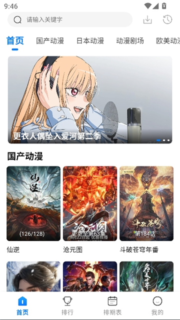 漫漫国纯净版截图3