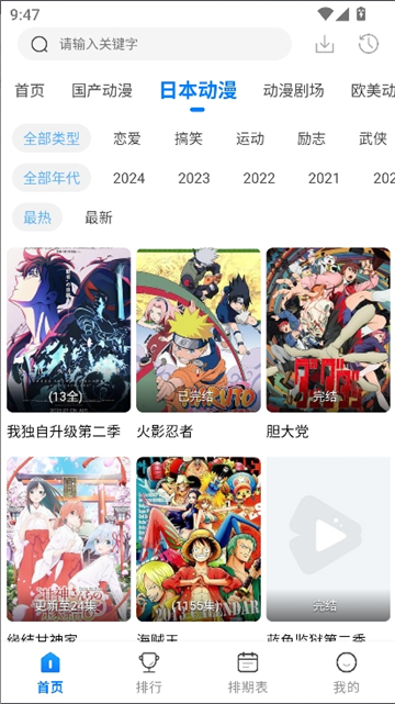 漫漫国纯净版截图4