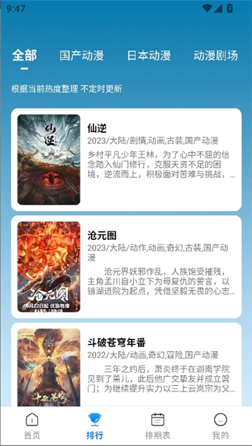 漫漫国纯净版截图6