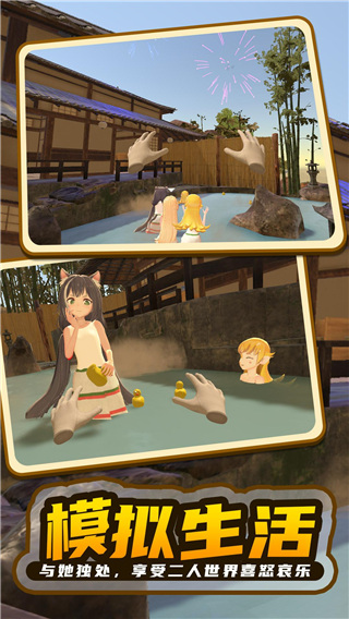 小忍计划温泉篇截图3