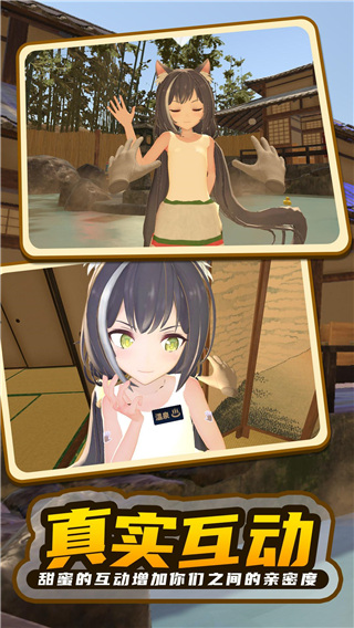 小忍计划温泉篇截图4