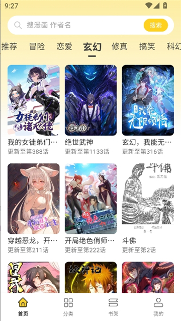 栗子漫画官方正版截图5