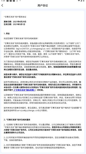 芒果乐消消截图2