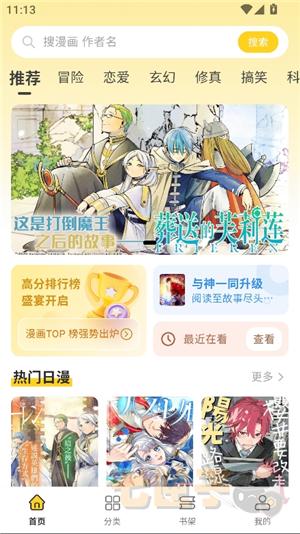 栗子漫画官方正版