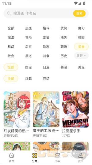 栗子漫画官方正版