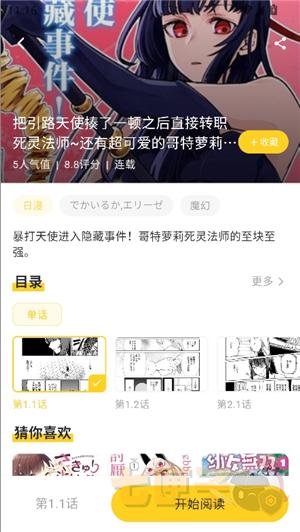 栗子漫画官方正版