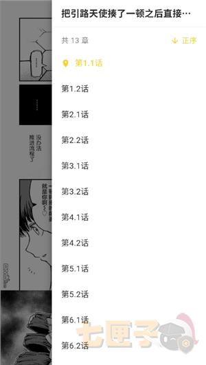 栗子漫画官方正版