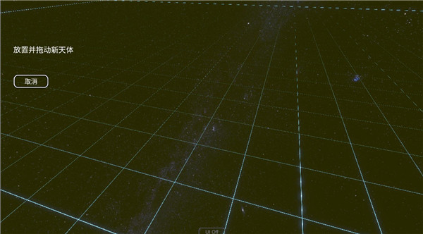 太阳系模拟器手机版