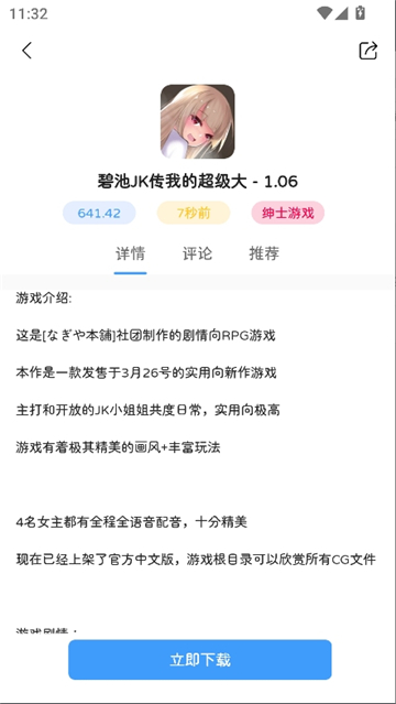 瑞游盒子.apk截图8