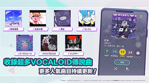 pjsk世界计划台服截图2