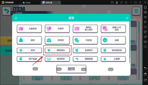 pjsk世界计划台服