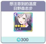 pjsk世界计划台服