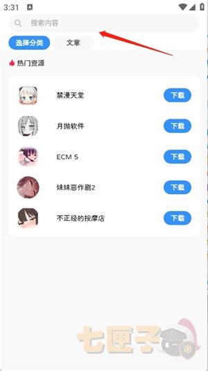瑞游盒子.apk