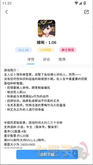 瑞游盒子.apk