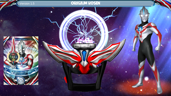 欧布变身模拟器手机版