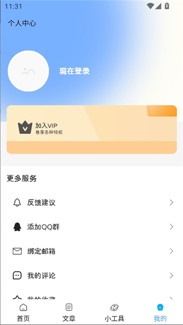 瑞游盒子1.2.3截图6